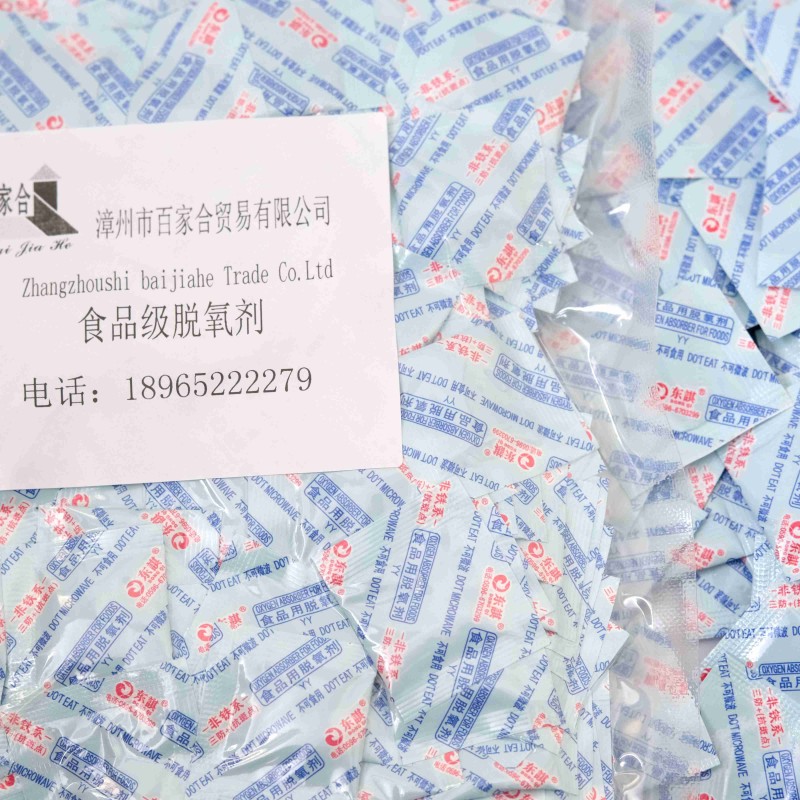 Professional Manufacturer's 75CC Non-Toxic Food Deoxidizer Export Standard Dry Goods Preservation