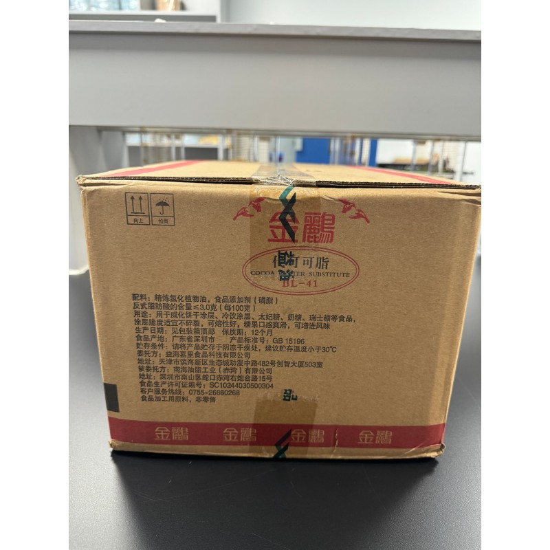 High Quality Premium Chocolate Raw Materials Refined Cocoa Butter Substitute Good Quality Food Additives Stabilizers Competitive