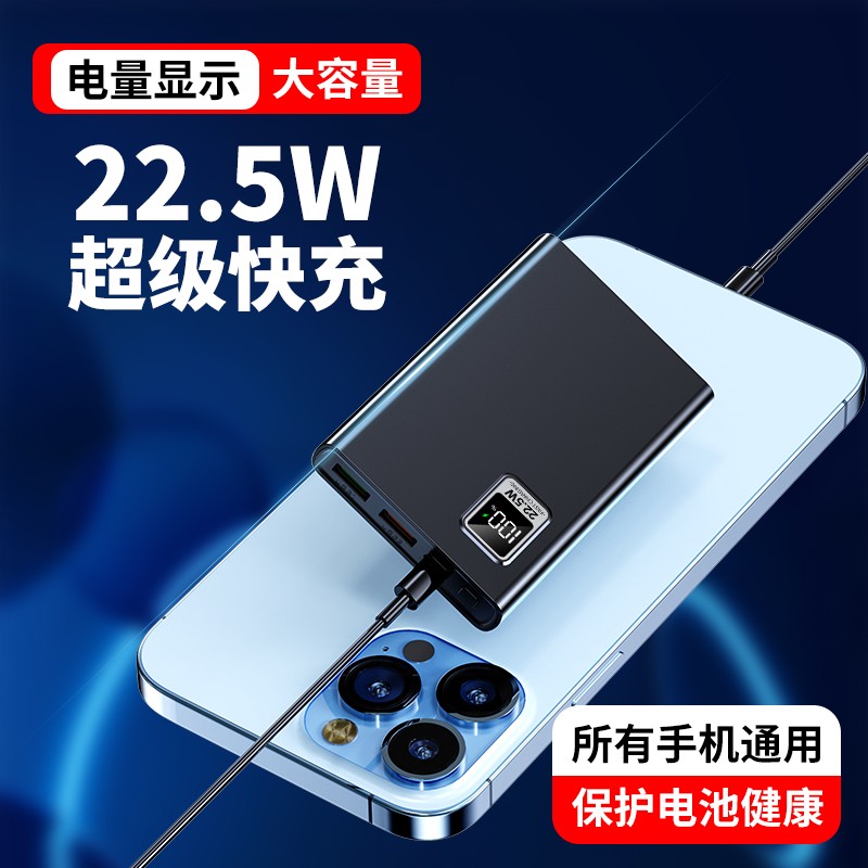 Power Bank Manufacturer - 22.5W Mini Pocket Charger