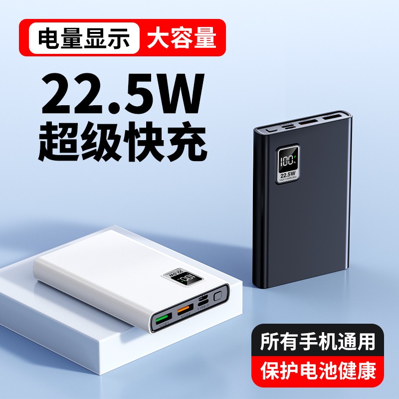 Power Bank Manufacturer - 22.5W Mini Pocket Charger