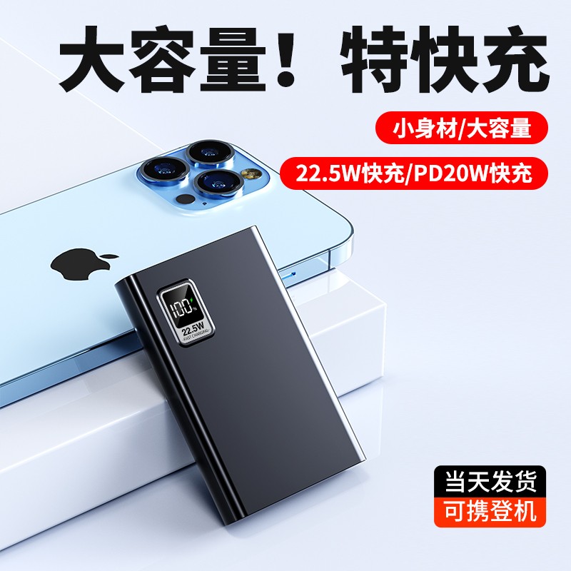 Power Bank Manufacturer - 22.5W Mini Pocket Charger