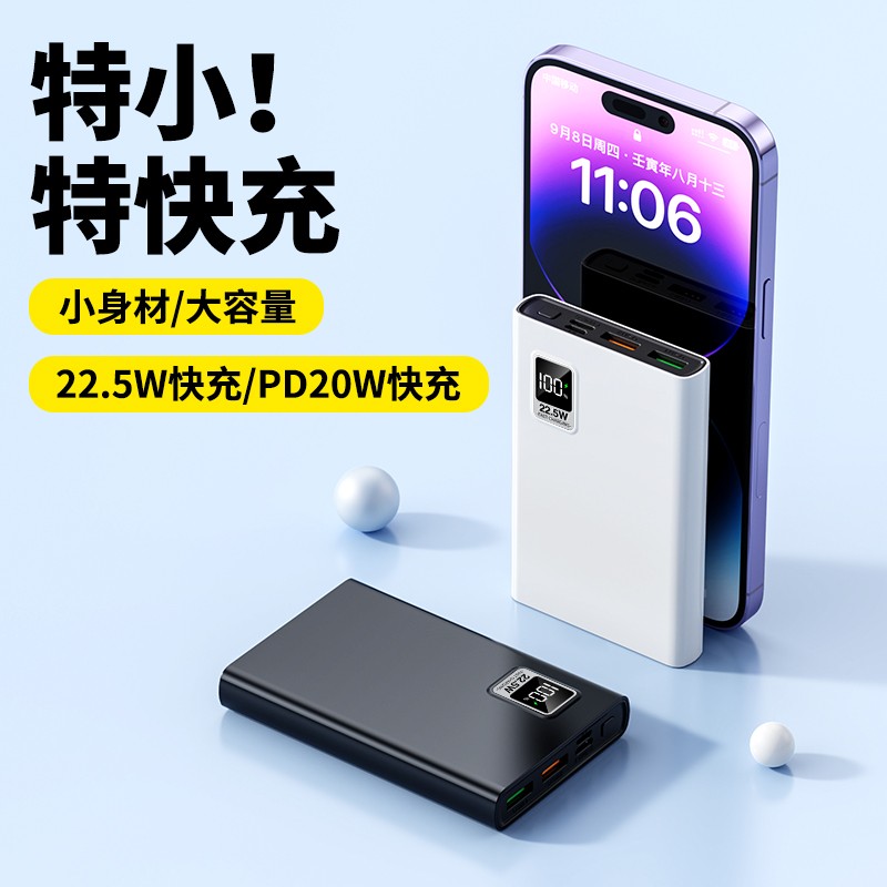 Power Bank Manufacturer - 22.5W Mini Pocket Charger