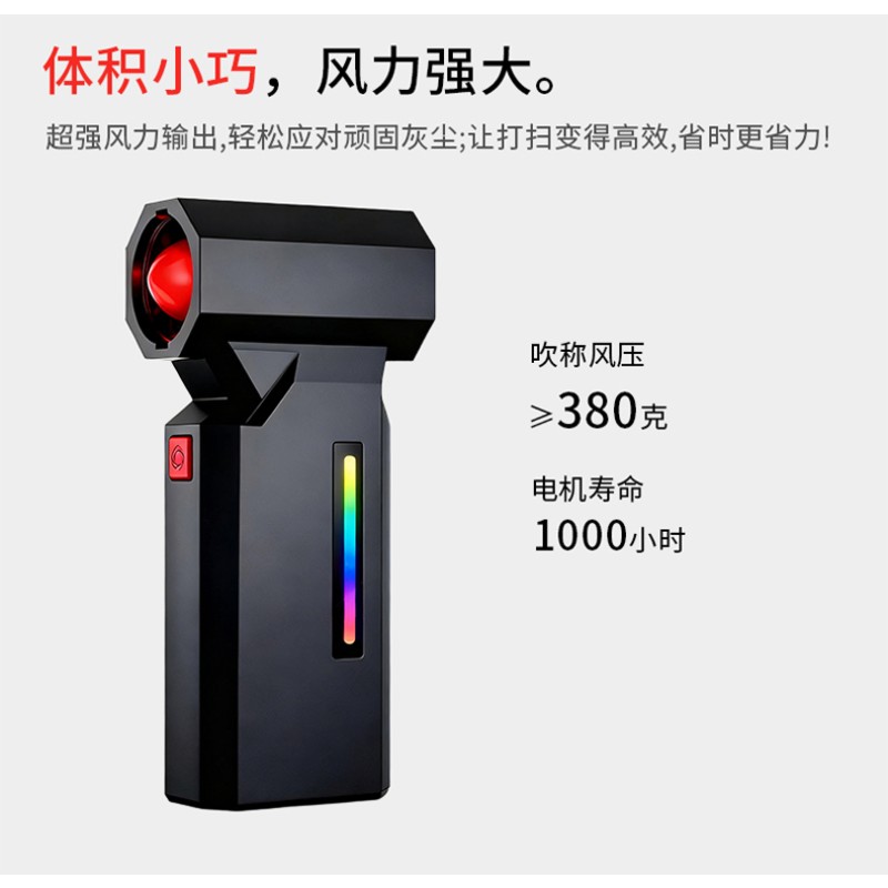 RGB Fan Manufacturer - OEM Mini Compressed Air Duster