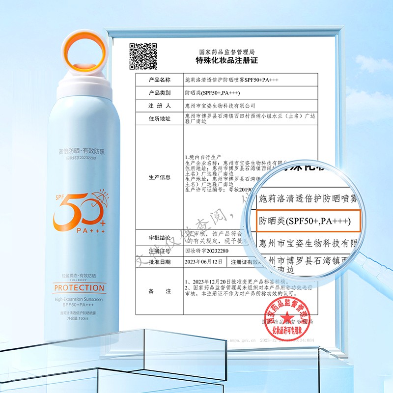 OEM 150ml UV Protection Vegan Sunscreen Mist High SPF 50 Small Aperture Sunblock Spray for Full Body Coverage
