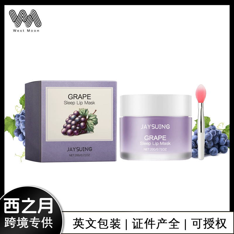Jaysuing Organic Grape Sleep Mask Gentle Nourishing Lip Color Brightening Moisturizing Lip Skin Cream with Oil Material