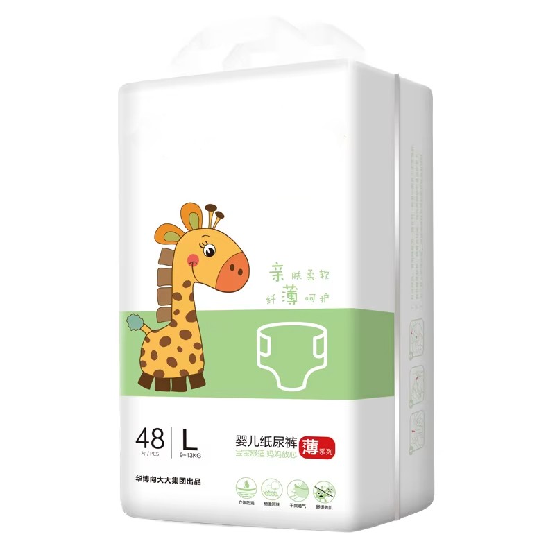 Baby Diapers Supplier - ODM Pull-Up Pants Low MOQ