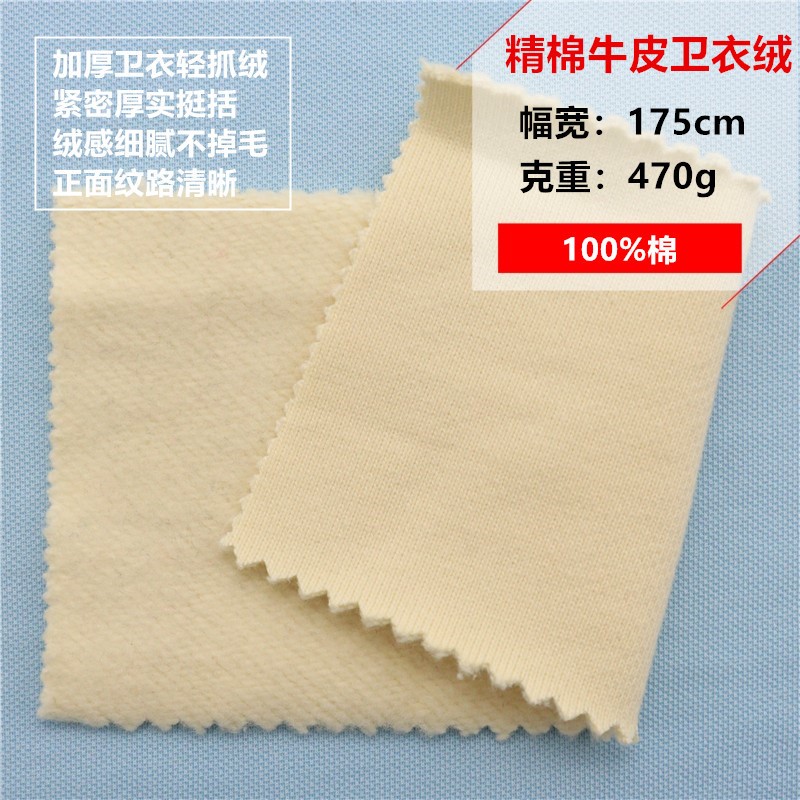 Thick 100% Organic Cotton Fleece 470gsm High Quality Soft Hoodies Outer Wear Sweatshirt Fleece Fabric in Stock