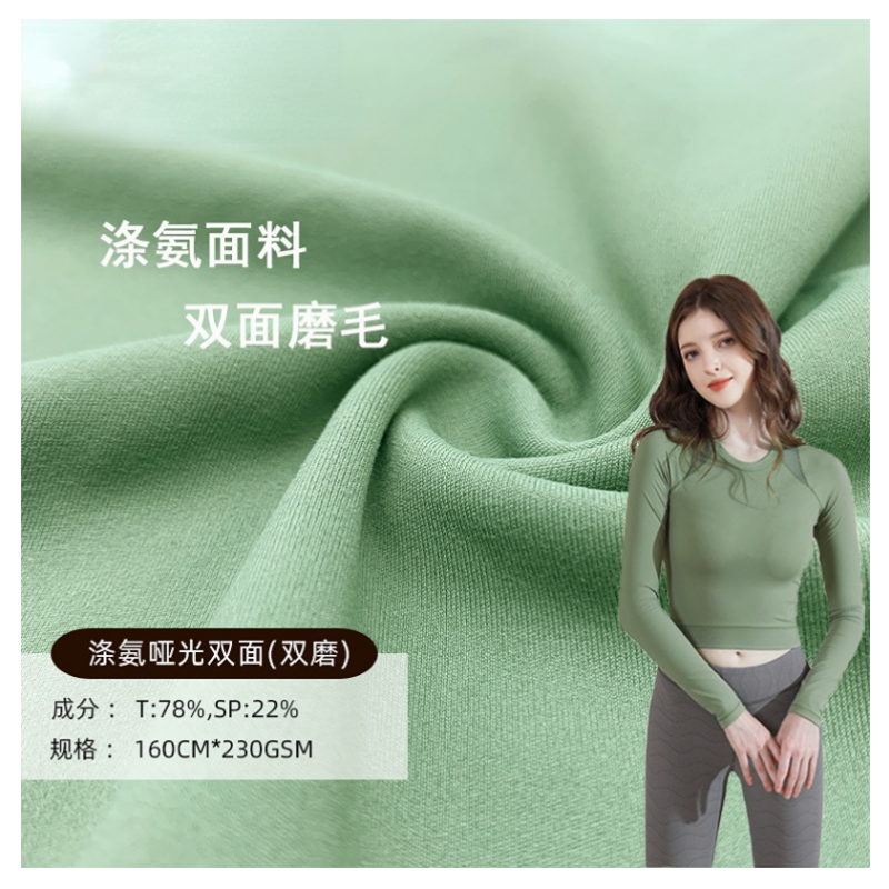 In Stock 78%recycle Polyester 22%spandex 4 Way High Stretch Interlock 2 Side Light Brushed Fabric 230gsm for Sportswear Yoga