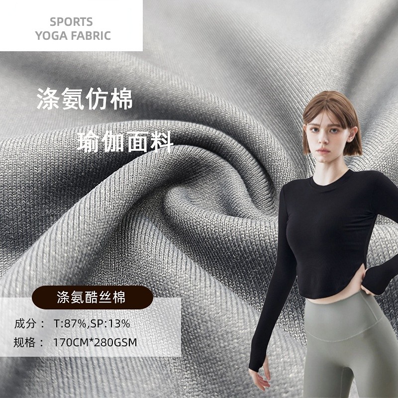 Stock 83%Recycle Polyester 17%Spandex 4 Way High Stretch Jersey Fabric 280gsm 170cm for Sportswear Yoga Clothing Fabric