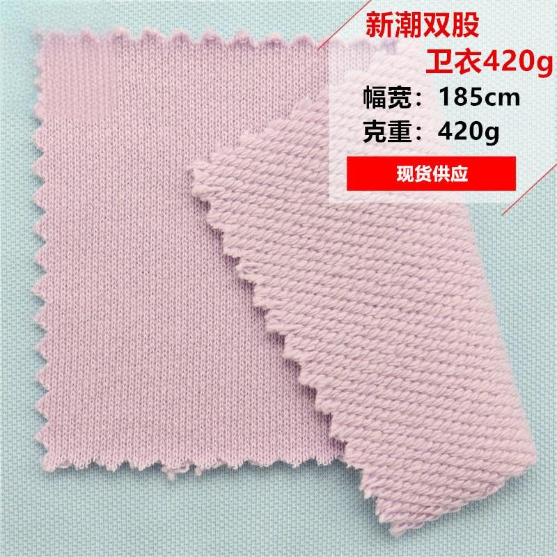 100% Organic Cotton French Terry 420gsm NE40 Double Yarn Weaving Back Double Stranded Looped Fabric for Casual Wear Sportswear