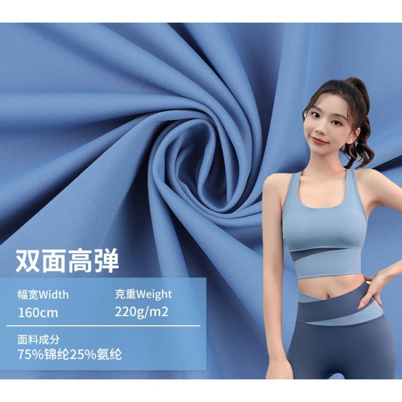 75% Recycle Nylon 25%spandex 220gsm Yoga Suit Fabric Breathable Sports Fabric Interlock Double-sided Elastic Yoga Pants Fabric