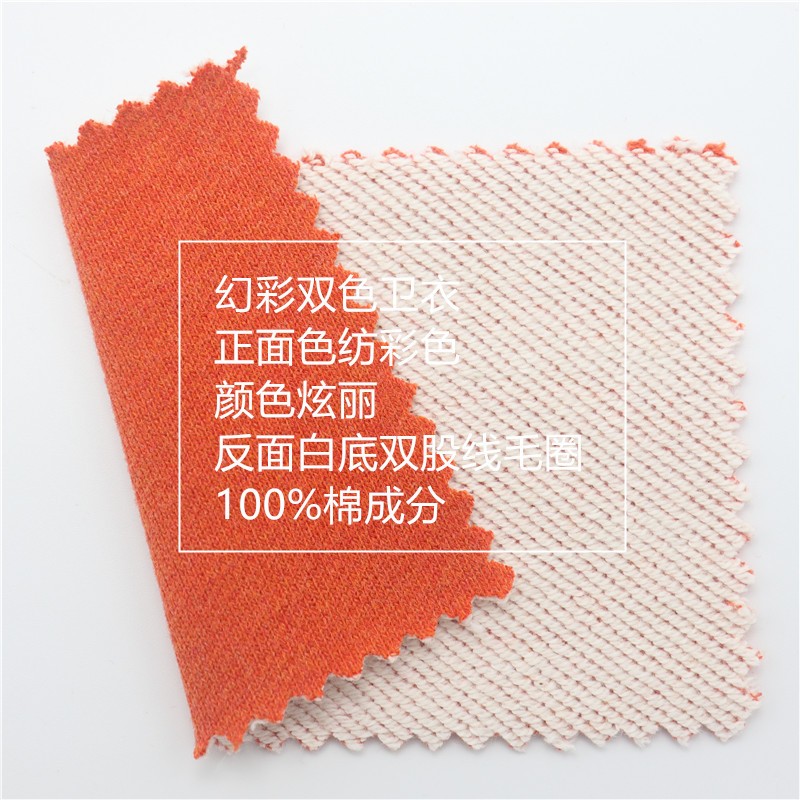 Stock 100% Organic Cotton Dyed Yarn French Terry Fabric 375GSM for Soft and Comfortable Hoodies and Sweatshirts