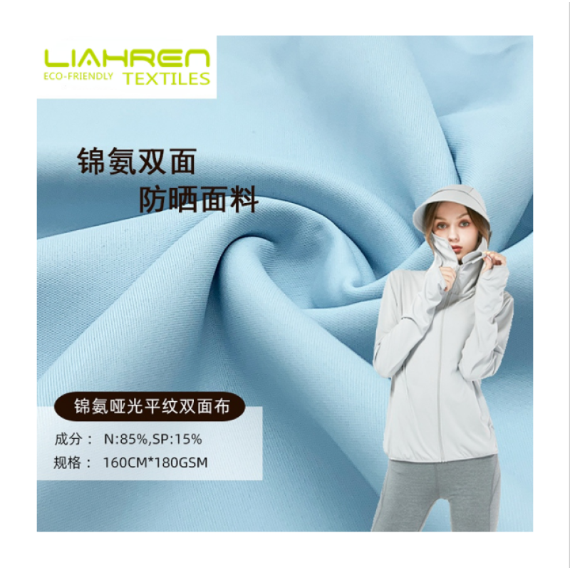 85%Nylon 15%Spandex 180GSM Interlock UV Resistant Quick Drying Cool UPF50+ Sunscreen Elastic Sportswear Clothing Fabric