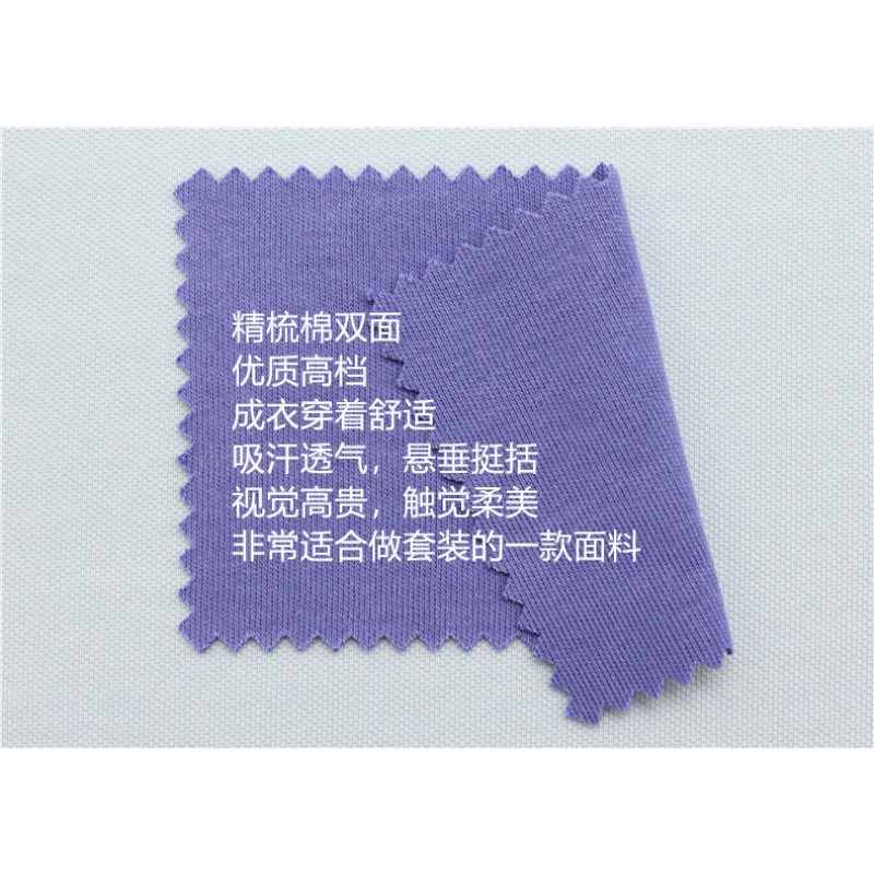 Small MOQ Mix Colors Wholesale 100% Organic Cotton 320GSM 2 Sides Cloth Thick Fabric for Fashion Tshirt Casual Clothes