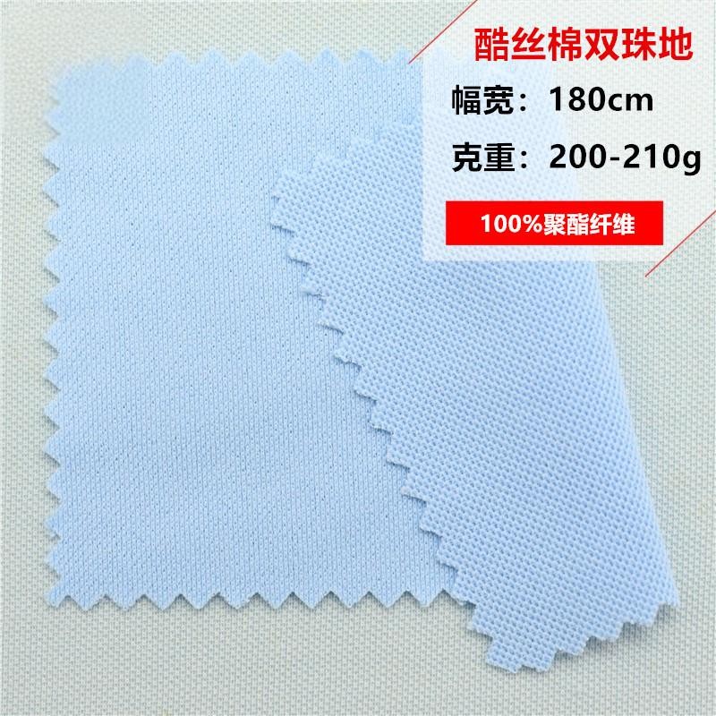 Stock 100% Recycled Polyester Double Pique Fabric 200GSM Two-Sided for Fashion POLO Tshirts School Uniforms Sports Wear Girls