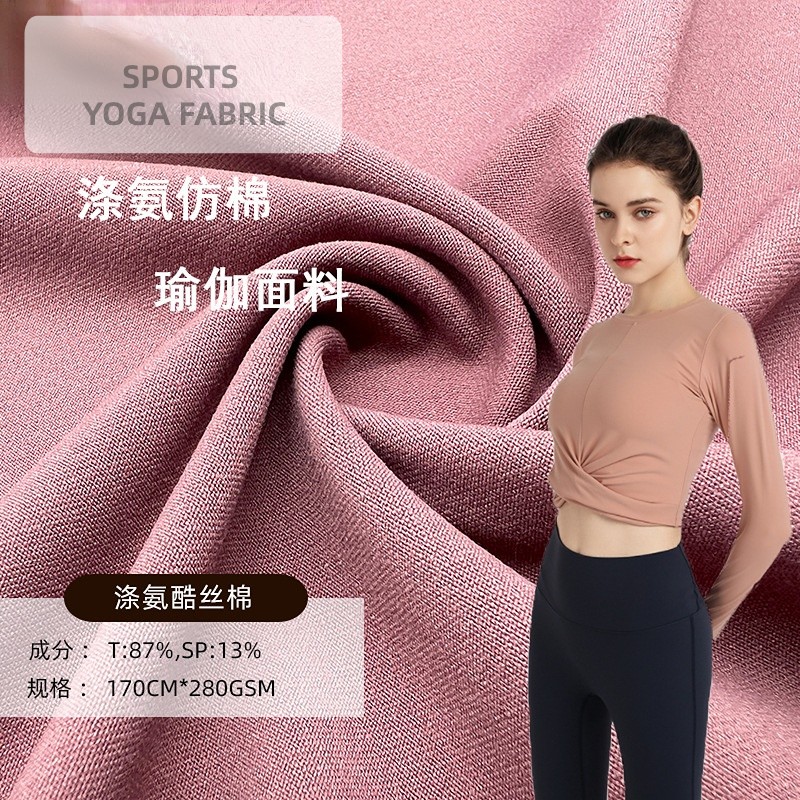 Stock 83%Recycle Polyester 17%Spandex 4 Way High Stretch Jersey Fabric 280gsm 170cm for Sportswear Yoga Clothing Fabric