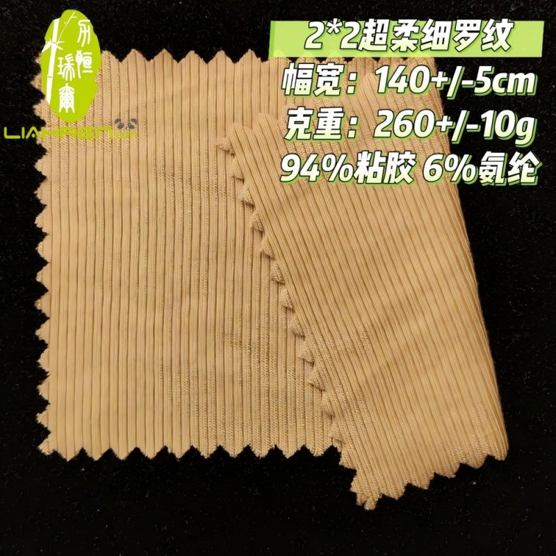 Stock 94%Organic Bamboo 6%Spandex 260GSM Bamboo Fabric 2x2 Super Soft Fine Rib Knit Fabric for Tshirt and Loungewear