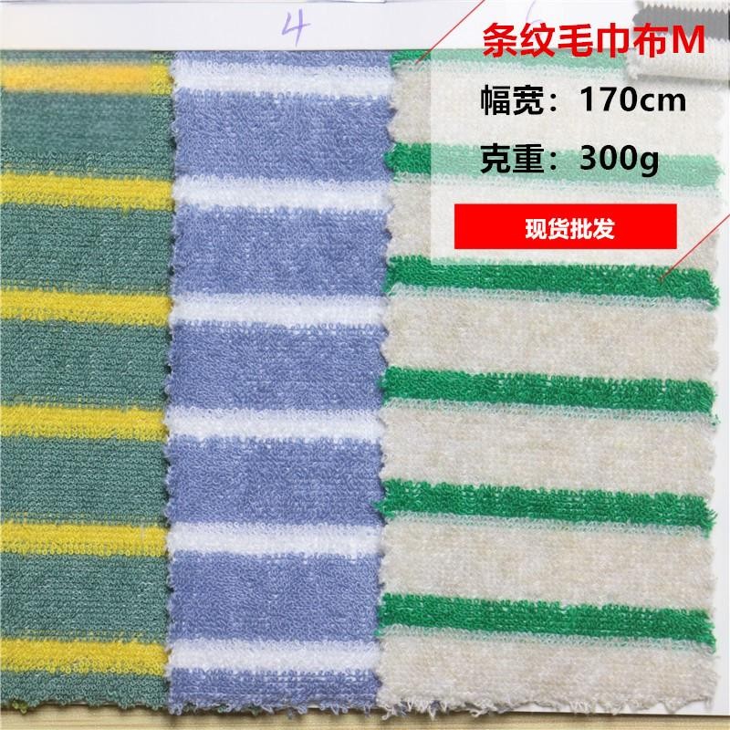 Stock 80% Organic Cotton 17% Recycle Polyester 3%Spandex 300gsm Color Woven Striped Towel Terry Fabric for Bathrobe