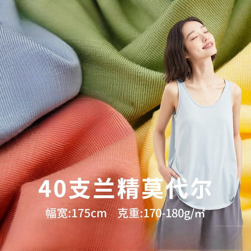 New Stock Lenzing Modal Fabric 95% Modal 5%Spandex Jersey 175gsm Ne40 Jersey for Underwear Homewear Clothes Pajamas