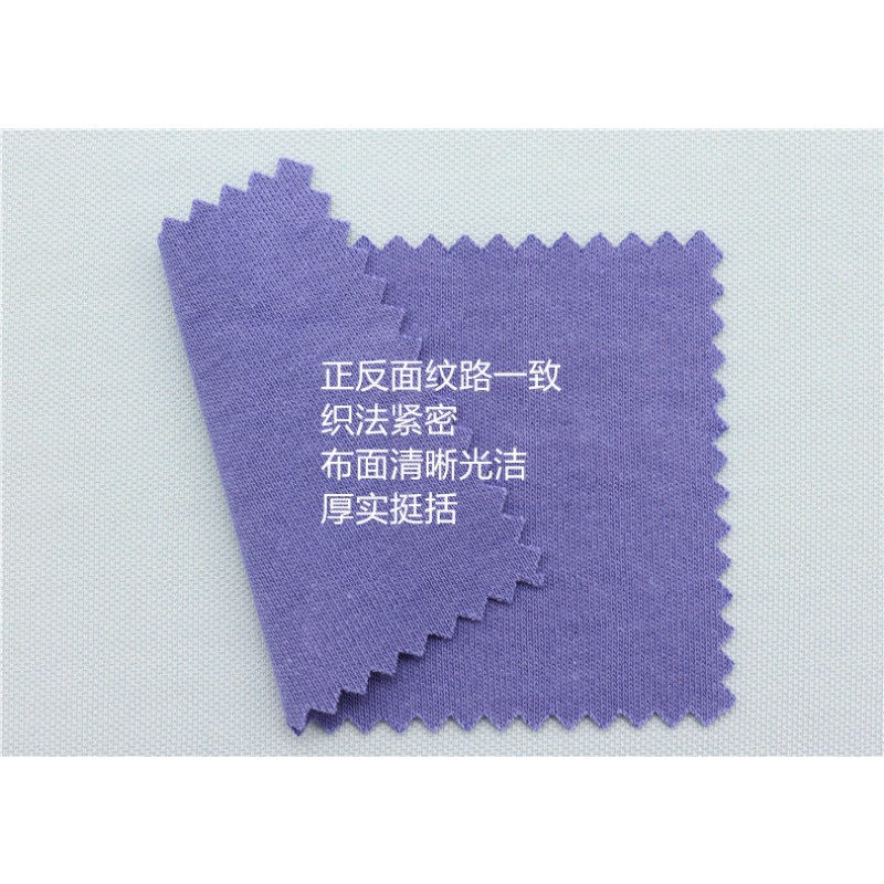 Small MOQ Mix Colors Wholesale 100% Organic Cotton 320GSM 2 Sides Cloth Thick Fabric for Fashion Tshirt Casual Clothes