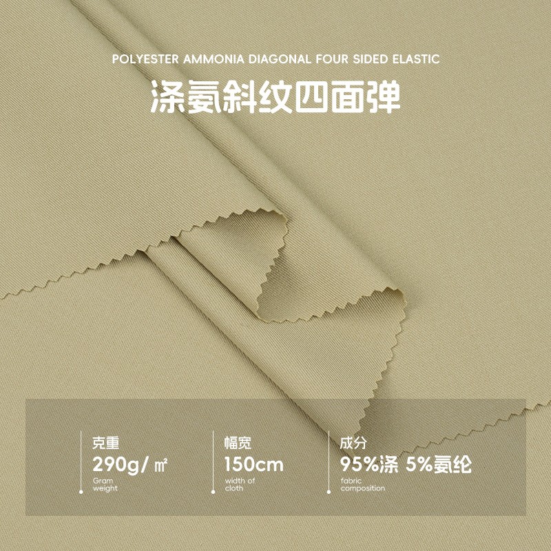 95%recycle Polyester 5%spandex 290GSM Twill Fabric Double Sided Woven 4way Elastic Fabric for Wrinkle-resistant Suit Trousers