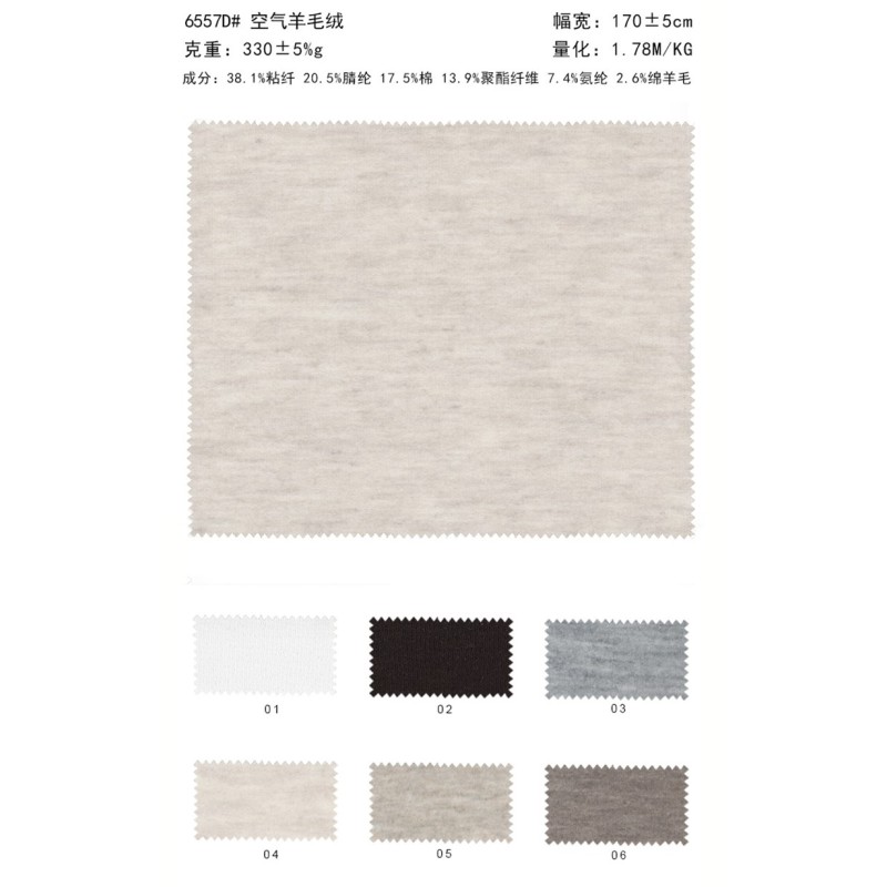 Merino Mixed Fabric 280gsm Soft Warm Brushed Wool Air Fleece Fabric for Hoodies Sweatshirts Sweatpants Sportswear Fabrics