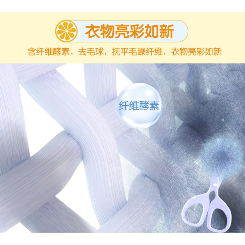 Citrus Essential Oil Liquid Laundry Detergent Fragrance Color Protection Soft Liquid Detergent