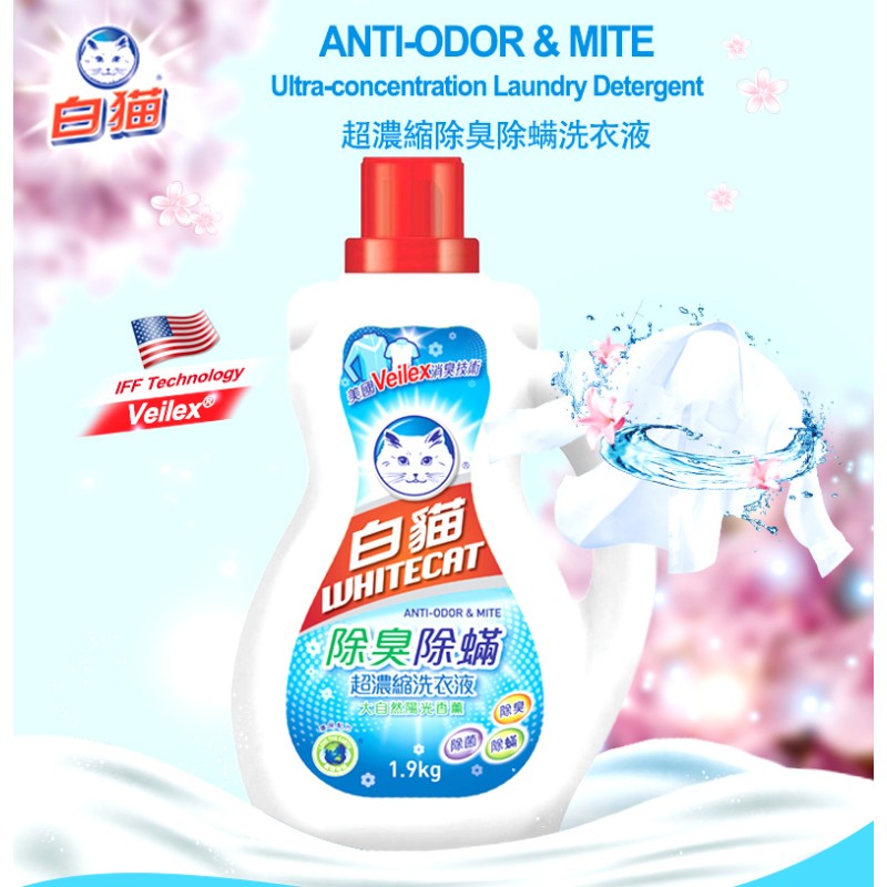 Concentration Mite Removal Household Cleaning Laundry Detergent Liquid for Washing Clothing