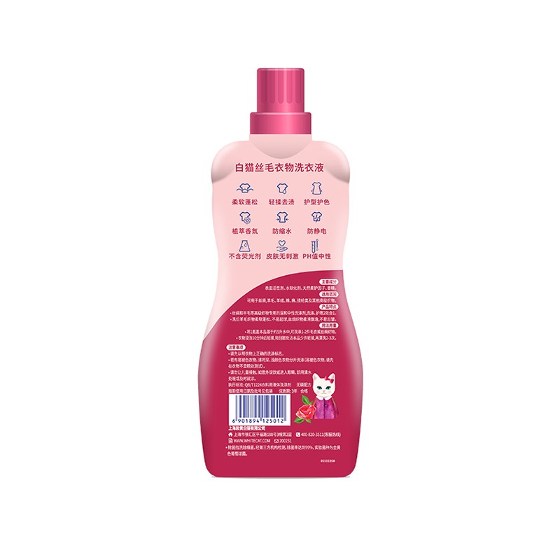 Whitecat Rose Fragrance Aanti-static Full Function Laundry Liquid for Cashmere Clothes