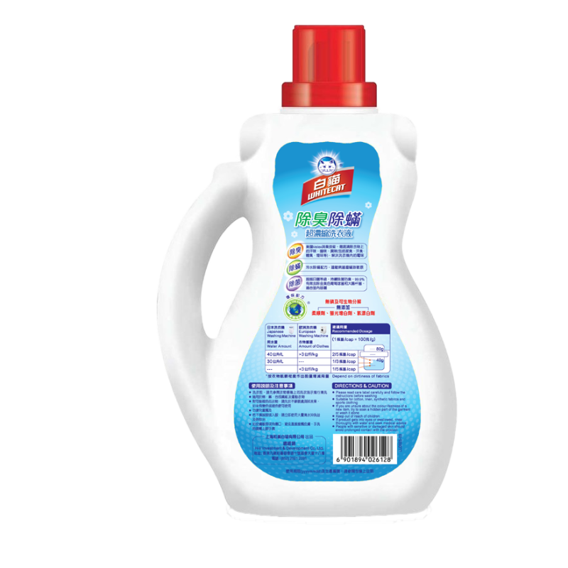 Concentration Mite Removal Household Cleaning Laundry Detergent Liquid for Washing Clothing