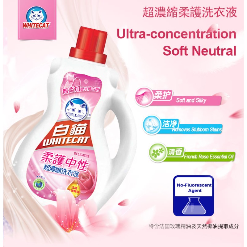 Environmental Friendly Mild and Brightening Clothing Household Cleaning Products Laundry Detergent Liquid Concentration