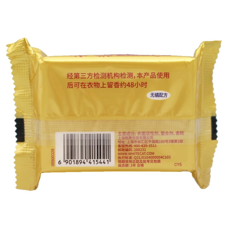 OEM Gentle Natural Fragrance Yellow Transparent Laundry Soap Bars for Clothes Washing