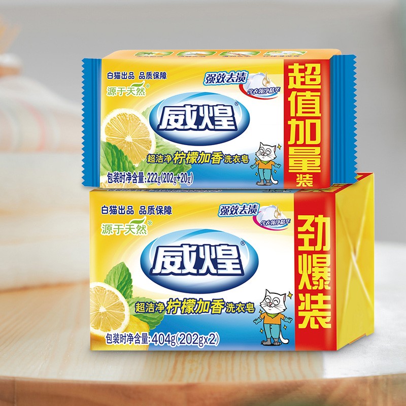 Eco-friendly Solid Detergent Soap Good Smell Laundry Washing Soap with No Harm