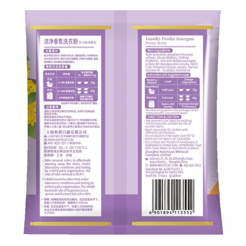 50g Rich Foam Laundry Detergent Powder Bulk Perfumed Laundry Detergent 15% Active Matter Detergent Washing Powder