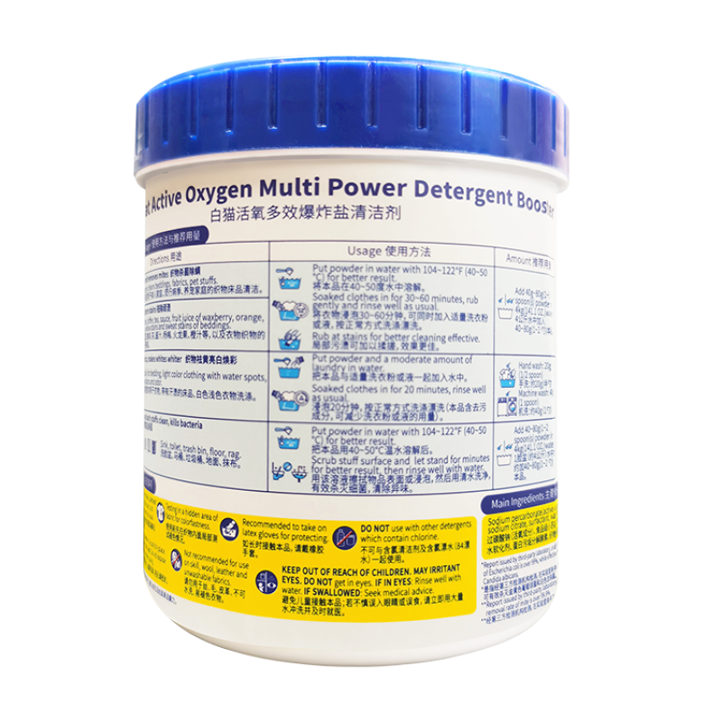 Direct Wholesale Great Standard Washing Powder Oxygen Based Color Bleaching Powder