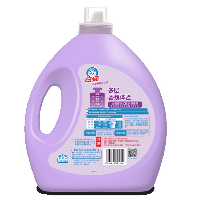 Wholesale Household Cleaner Liquid Detergent Scented Clean Clothes Strong Cleaning Power Laundry Detergent Liquid