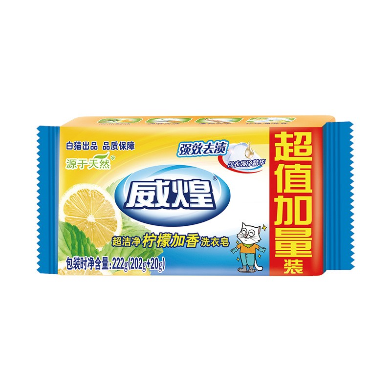 Eco-friendly Solid Detergent Soap Good Smell Laundry Washing Soap with No Harm