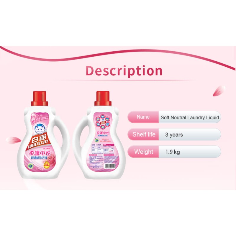 Environmental Friendly Mild and Brightening Clothing Household Cleaning Products Laundry Detergent Liquid Concentration