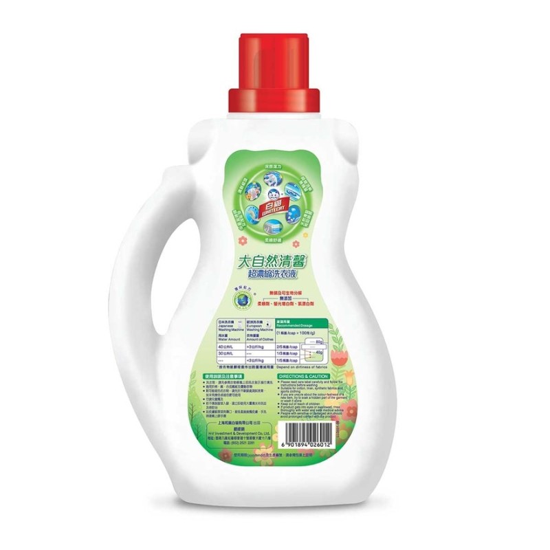 Eco-friendly 2kg Liquid Laundry Detergent Natural Clean Stain Removal Laundry Detergent Liquid