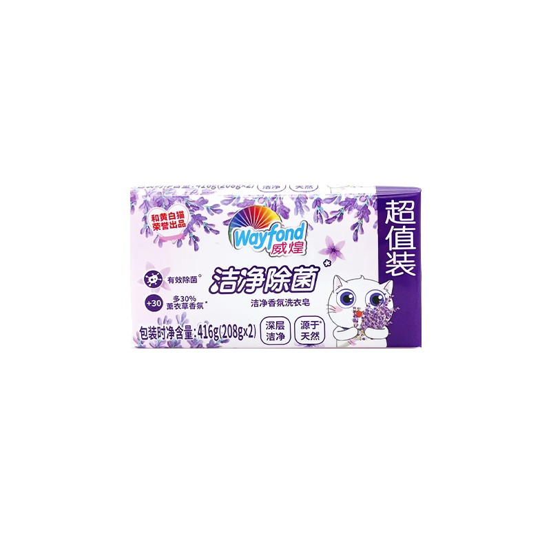 Factory Wholesale High Quality Lavender Laundry Soap for Clothes Washing Soap