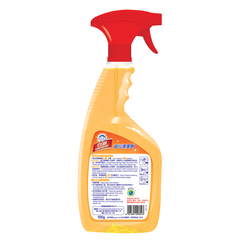 Orange Fragrance Double Effect Nozzle Design Kitchen Easy Remove Clean Cleaner Spray Detergent with Low Alkaline Formula
