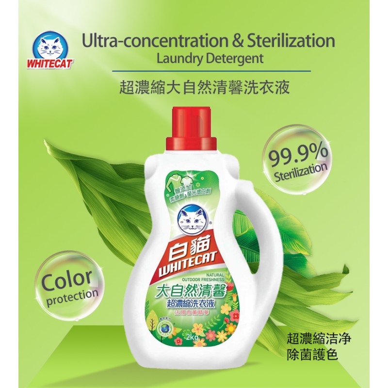Eco-friendly 2kg Liquid Laundry Detergent Natural Clean Stain Removal Laundry Detergent Liquid