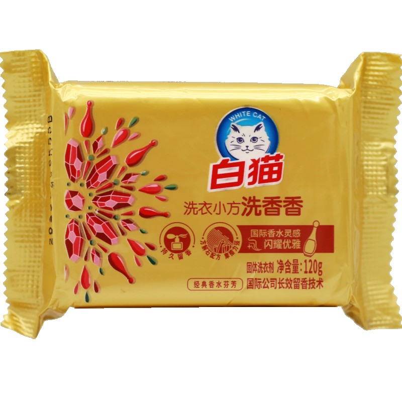 OEM Gentle Natural Fragrance Yellow Transparent Laundry Soap Bars for Clothes Washing