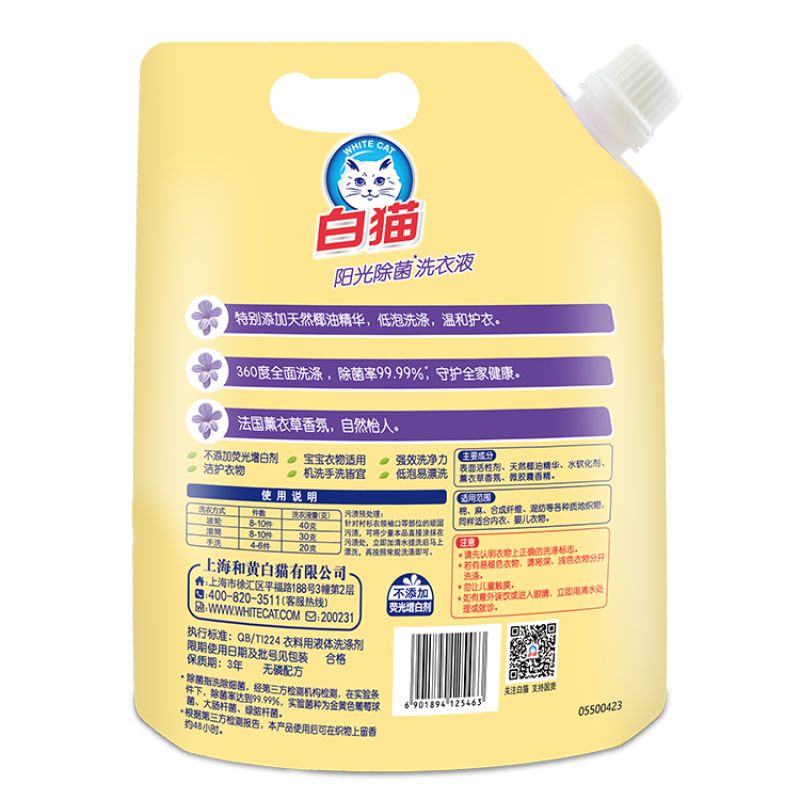 Household Cleaner Sunshine Liquid Detergent Lavender Fragrance Strong Cleaning Laundry Detergent Liquid Wholesale