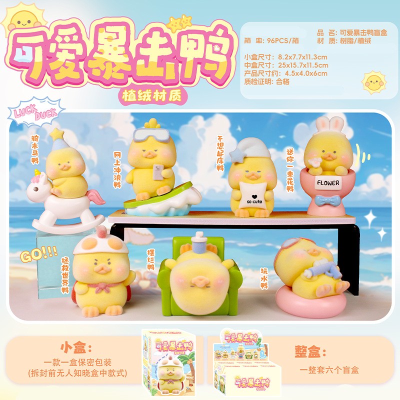 Blind Box Manufacturer - OEM Duck Action Figure Toys