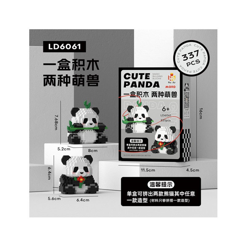 Building Blocks Factory - Custom 3D Panda Model Blocks