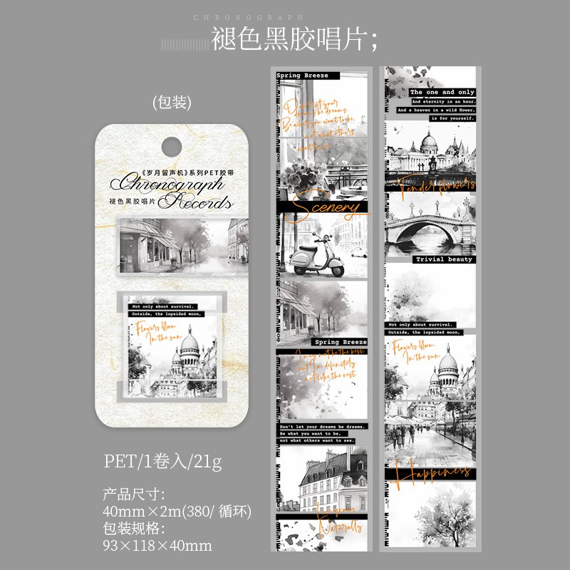 Scrapbook Supplies Factory - Custom Vintage Style Tape