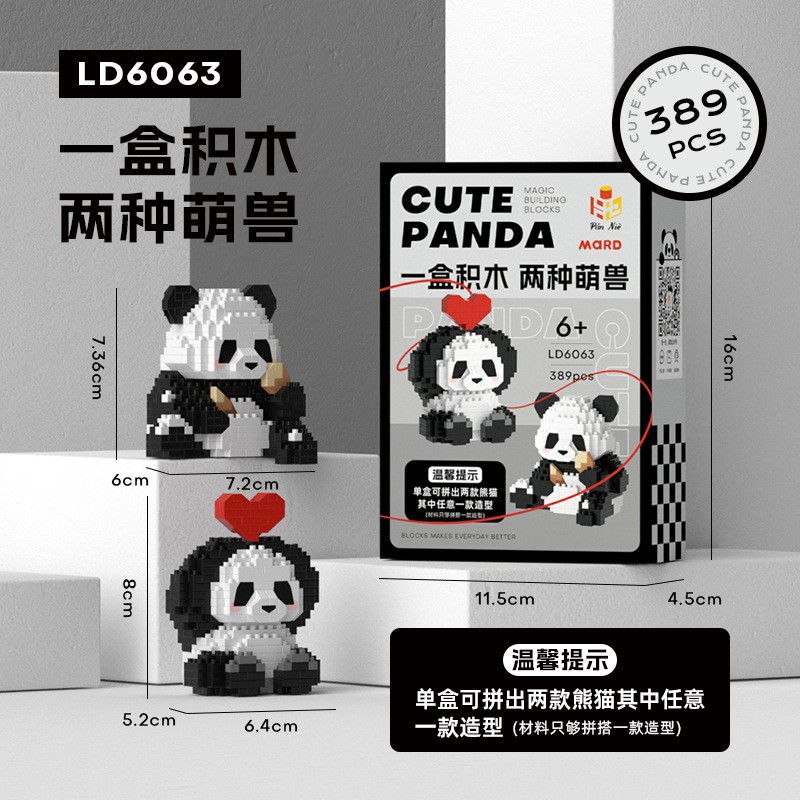 Building Blocks Factory - Custom 3D Panda Model Blocks