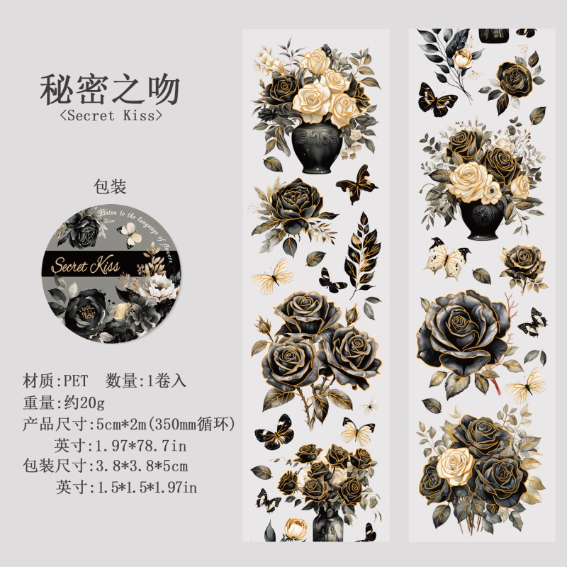 Scrapbook Supplies Factory - Custom Forest Theme Tape