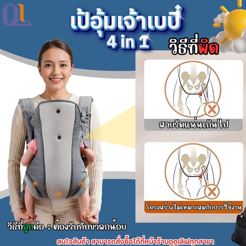 Infant Sling Factory - Kangaroo Wrap Adjustable